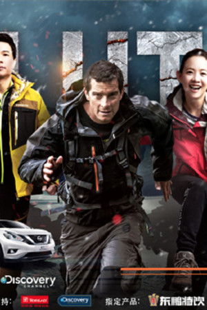 越野千里（中国版）