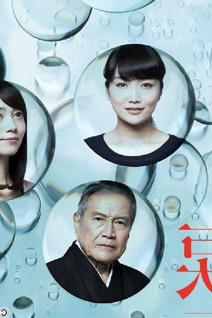 嵐の涙～私たちに明日はある～