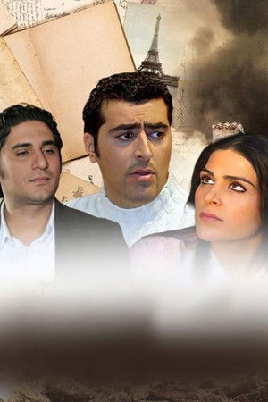 الأيام المتمردة