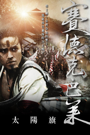 Gökkuşağı Savaşçıları