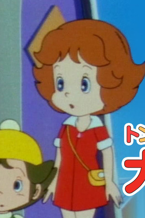 パソコントラベル探偵団