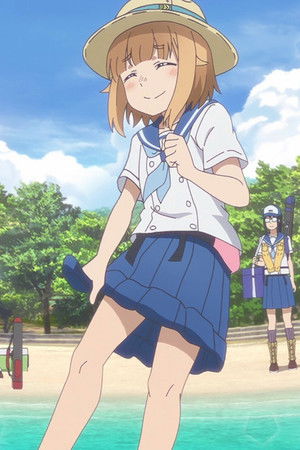 放課後ていぼう日誌