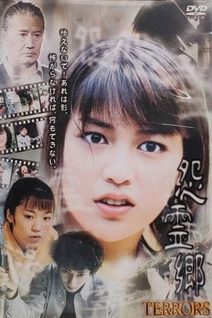 後藤理沙怨霊郷