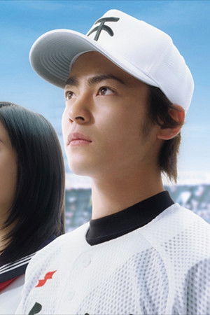 H2~君といた日々~