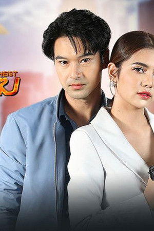 ปล้นเหนือเมฆ