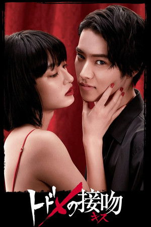 トドメのパラレル