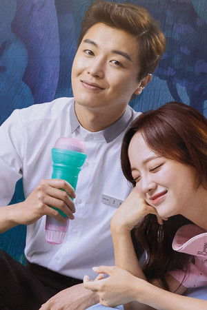 너의 노래를 들려줘