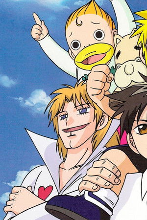 金色のガッシュベル!!