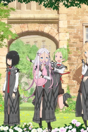 咲う アルスノトリア すんっ！