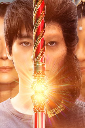 American Born Chinese