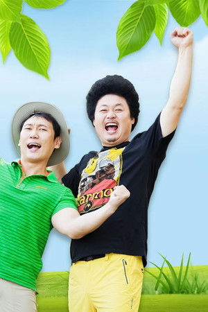 나는 자연인이다