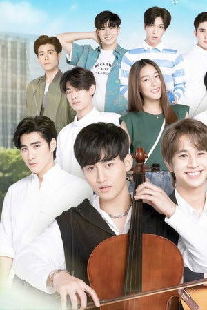 เลิฟ@นาย