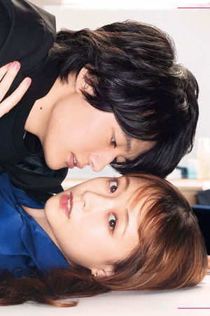 つまり好きって言いたいんだけど、