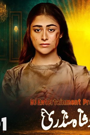 Ghulam Bashah Sundri