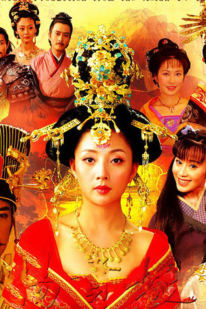 楊貴妃秘史