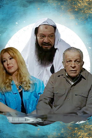 الخروج من المأزق