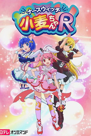 ナースウィッチ小麦ちゃんR