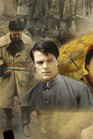 Всё началось в Харбине