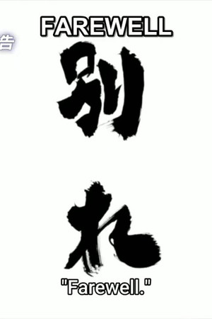 APOSE (Anak Podcast Sejati)