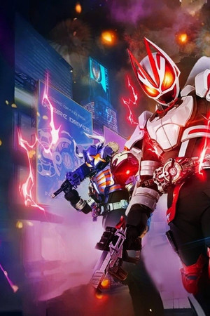 仮面ライダーギーツ