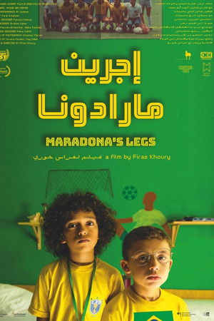 إجرين مارادونا