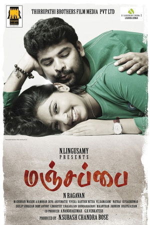 மஞ்சப்பை