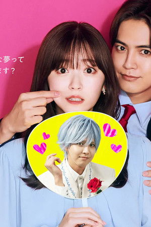 推しが上司になりまして