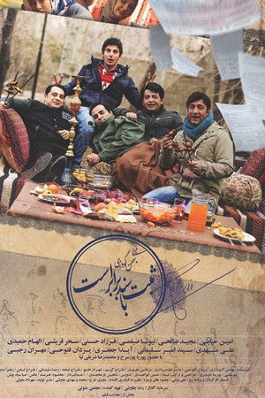 Sabt Ba Sanad Barabar Ast