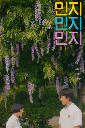 Love Track: Minji Minji Minji