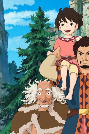 山賊の娘ローニャ