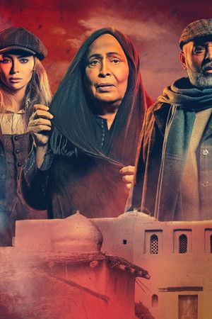 سنوات الجريش