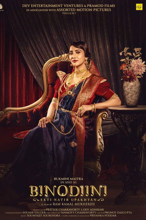 বিনোদিনী - একটি নটীর উপাখ্যান