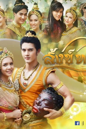 สังข์ทอง