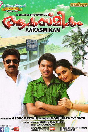 ആകസ്മികം