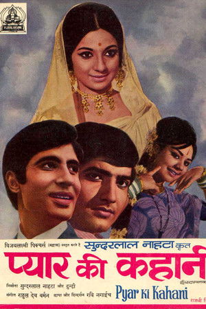 Pyar Ki Kahani