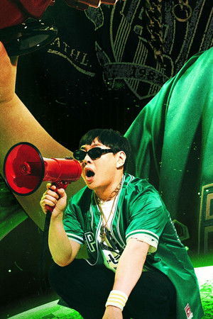 에이리언 호휘효