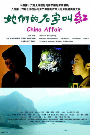 China Affair