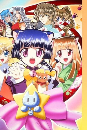 魔法少女猫たると