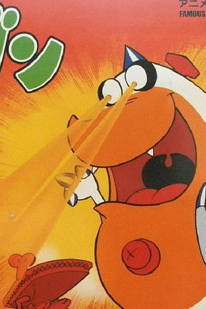 かいけつタマゴン