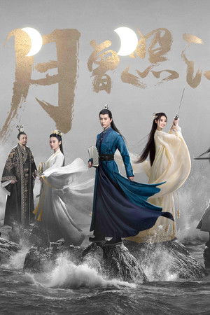 明月曾照江东寒