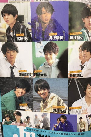 Jr.選抜! 標への道