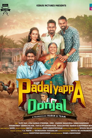 படையப்பா ஊஞ்சல்