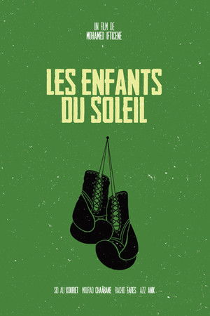 اطفال الشمس