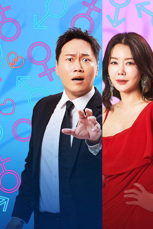 다시 뜨거워지고 싶은 애로부부