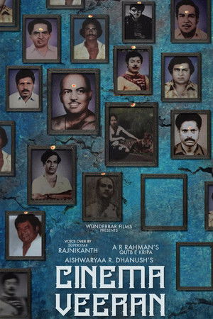 சினிமா வீரன்