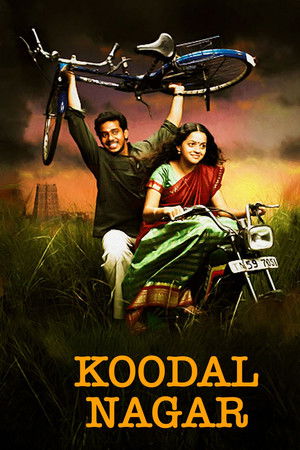 கூடல் நகர்