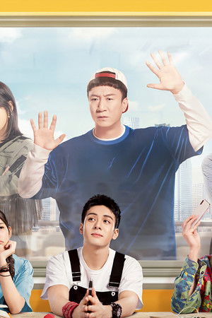 带着爸爸去留学