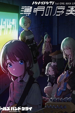 Togenashi Togeari - 1st ONE-MAN LIVE 薄明の序奏