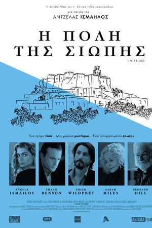 Η Πόλη Της Σιωπής