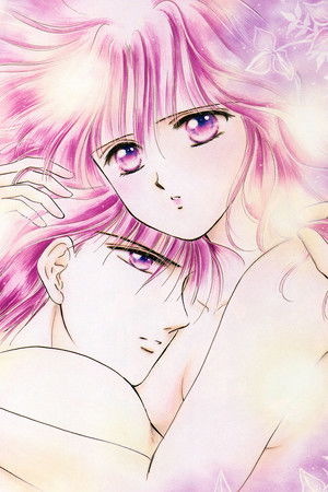 ふしぎ遊戯 第二部